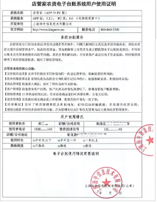 农资店为何纷纷转向软件记账？上海市场迎来数字化升级热潮