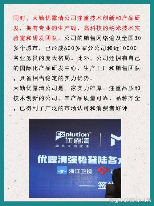 绿色科技，智销未来 大勤优露清公司上海软件销售的创新之路