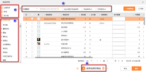 上海小型企业进销存软件 选型指南与销售市场解析